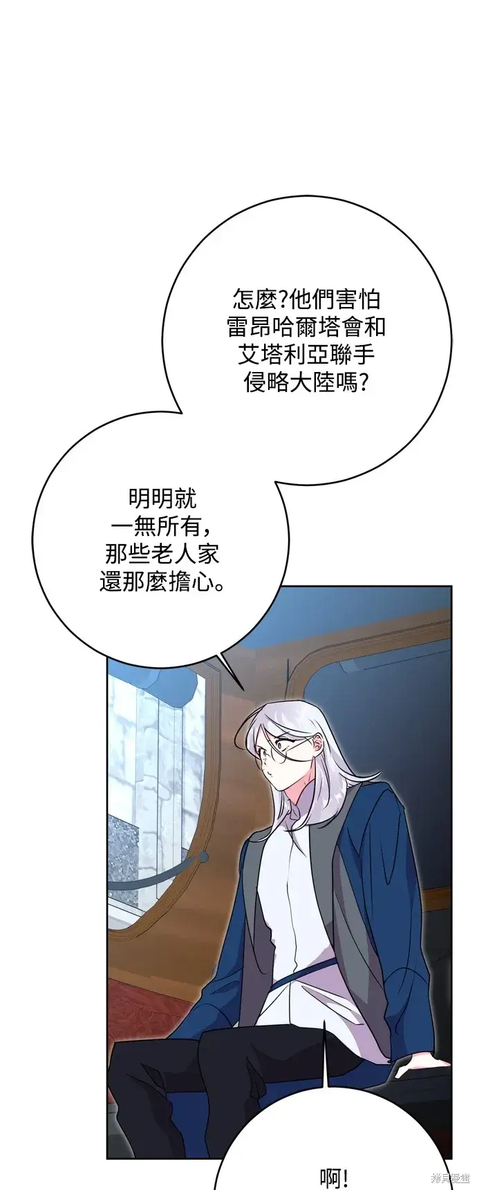 《我的夫君每晚都不同》第49话图29