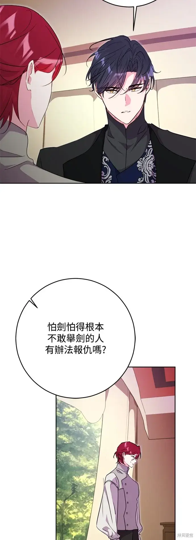 《我的夫君每晚都不同》第49话图3