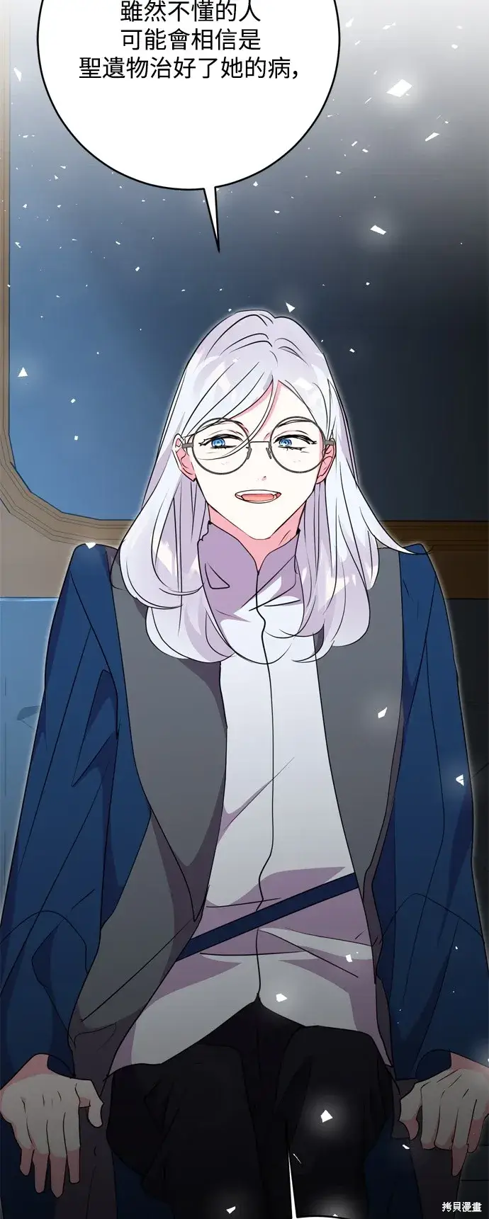 《我的夫君每晚都不同》第49话图31