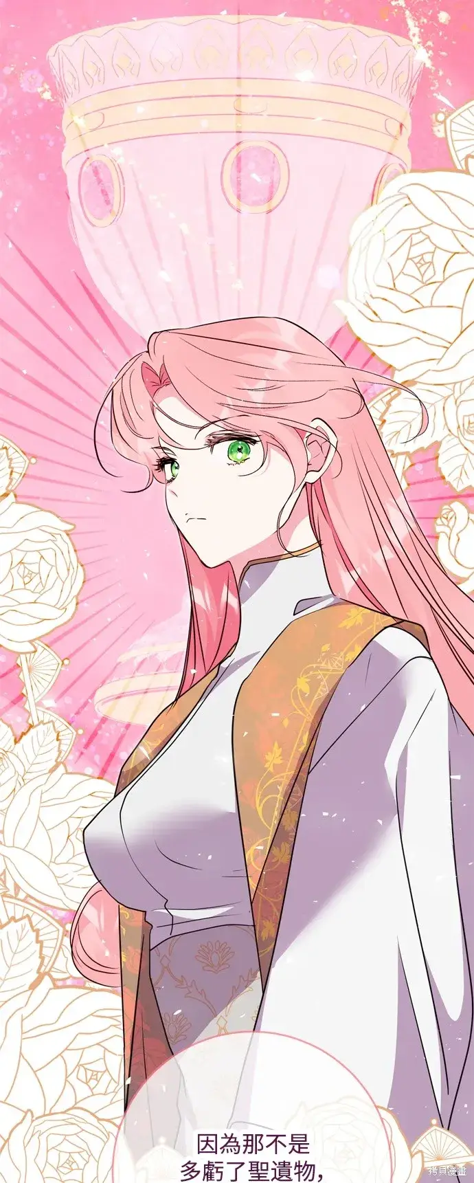 《我的夫君每晚都不同》第49话图33