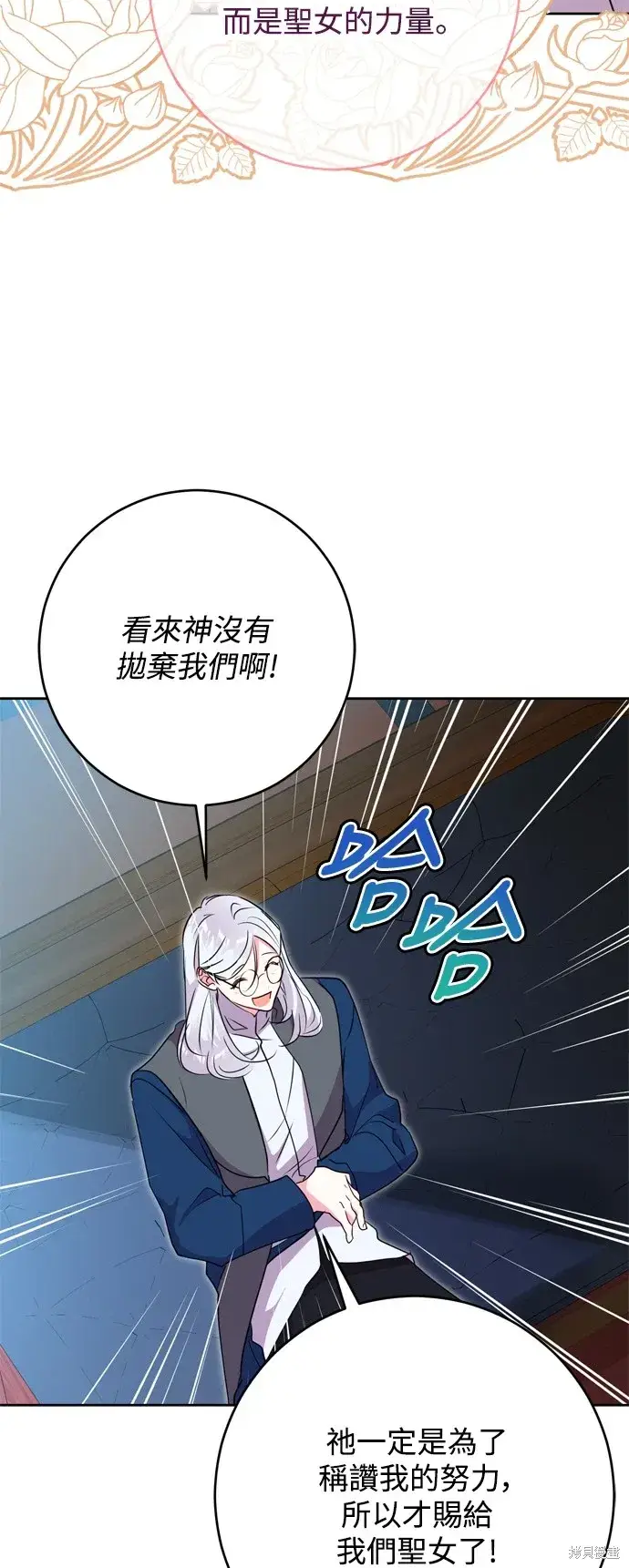 《我的夫君每晚都不同》第49话图34