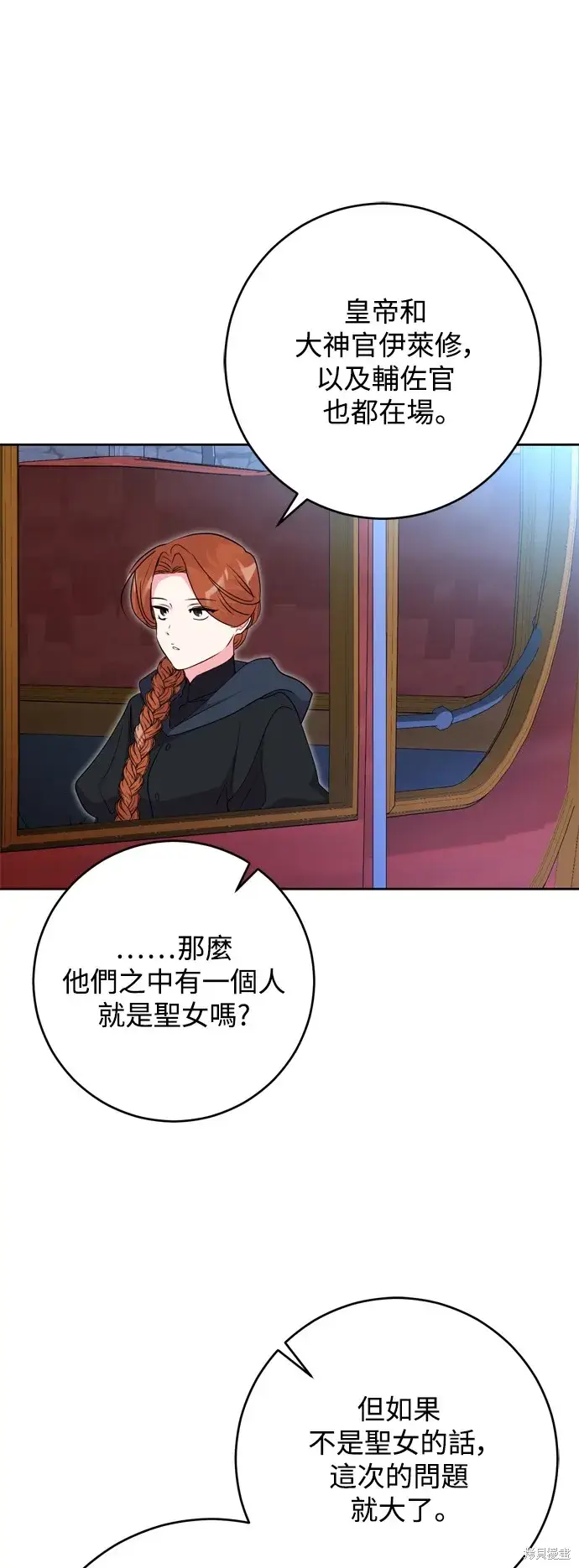《我的夫君每晚都不同》第49话图37