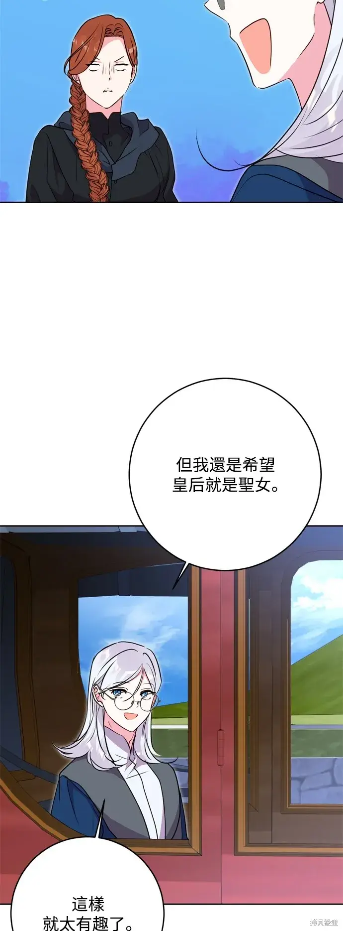 《我的夫君每晚都不同》第49话图39