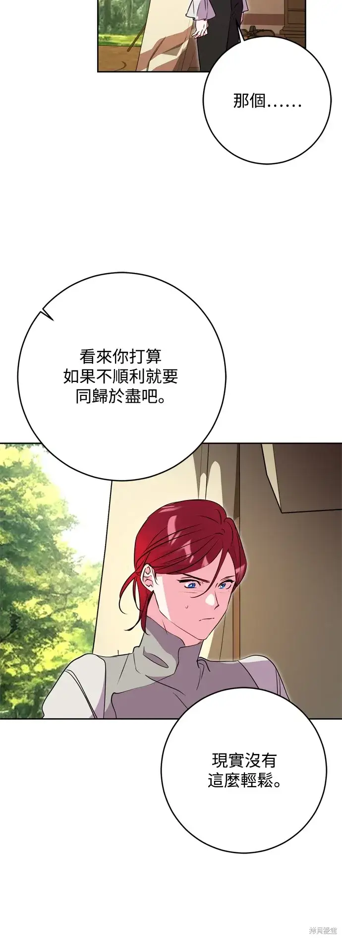 《我的夫君每晚都不同》第49话图4