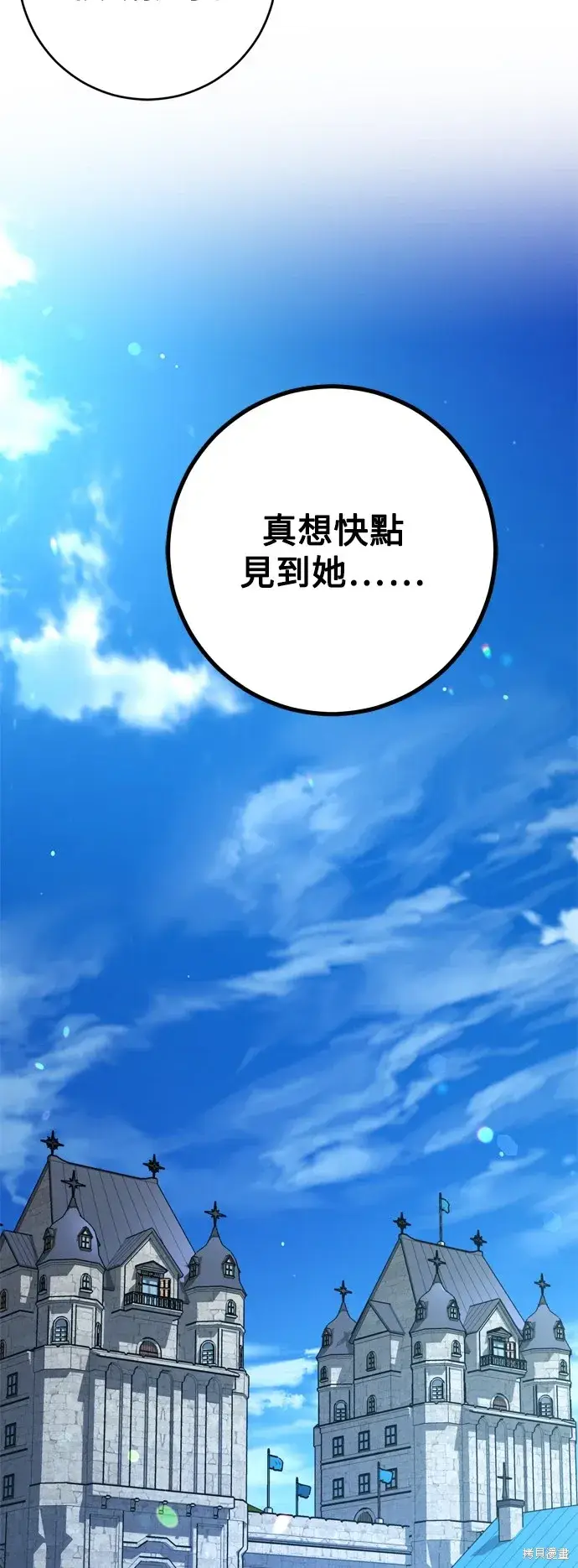 《我的夫君每晚都不同》第49话图40