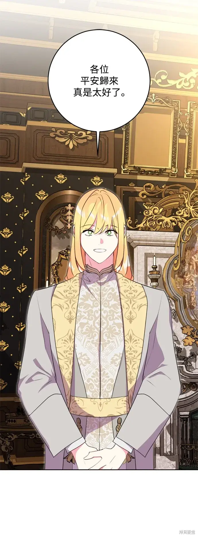 《我的夫君每晚都不同》第49话图42