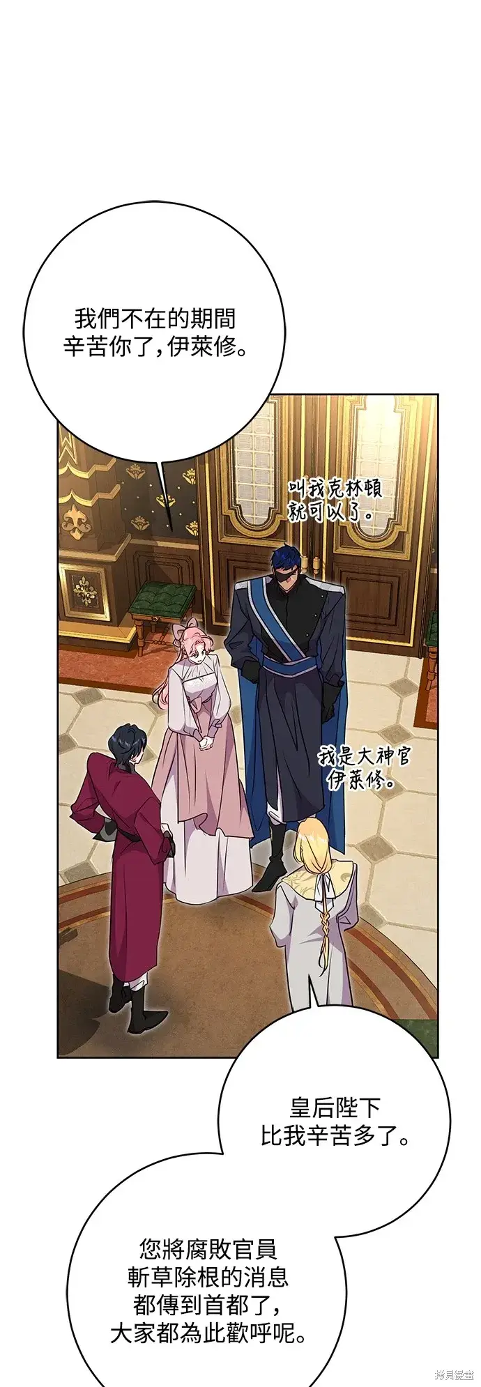 《我的夫君每晚都不同》第49话图43
