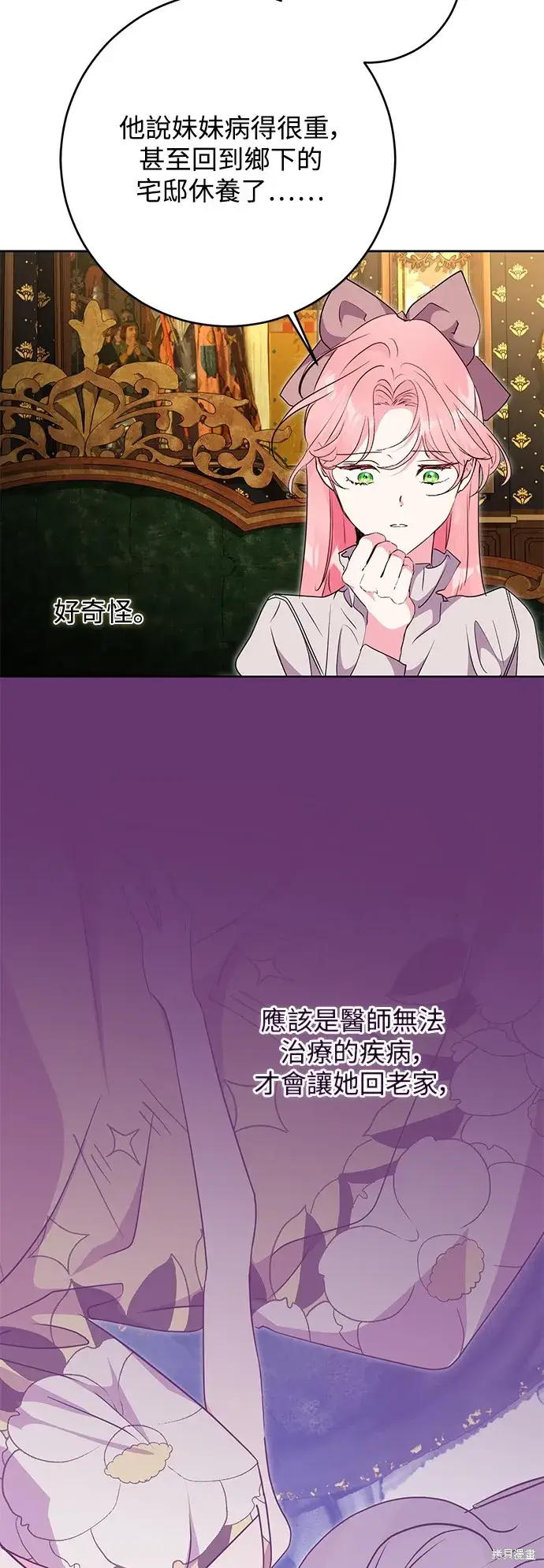《我的夫君每晚都不同》第49话图46