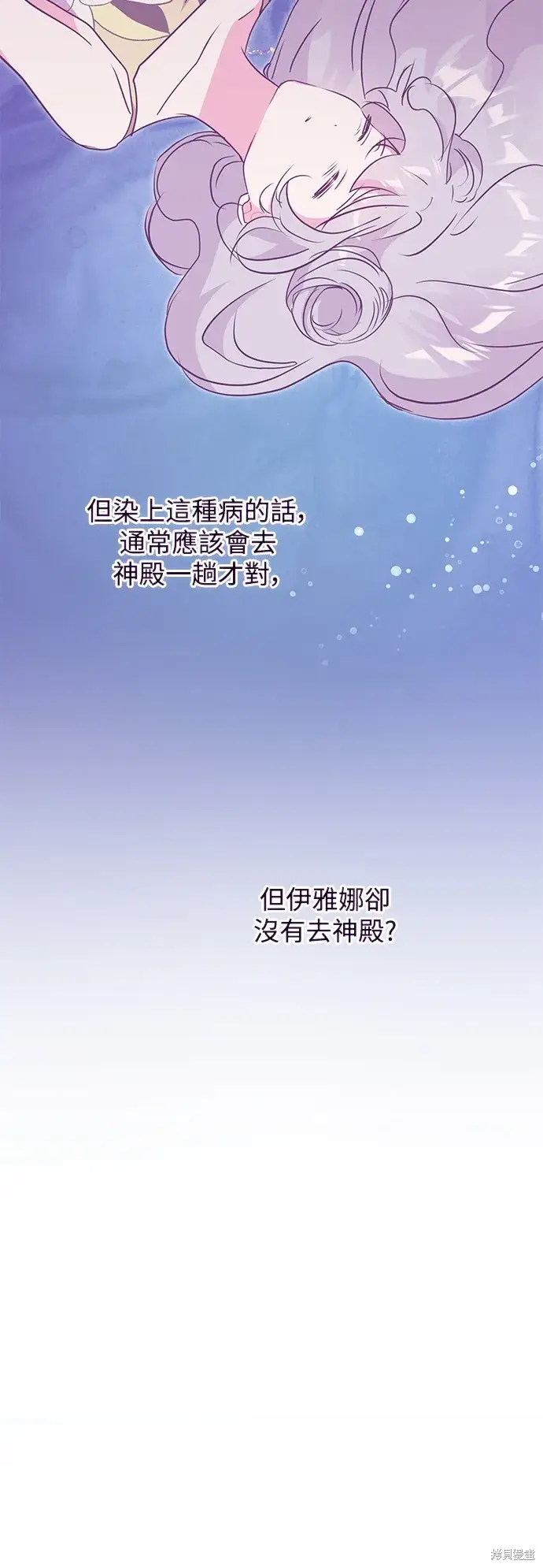 《我的夫君每晚都不同》第49话图47
