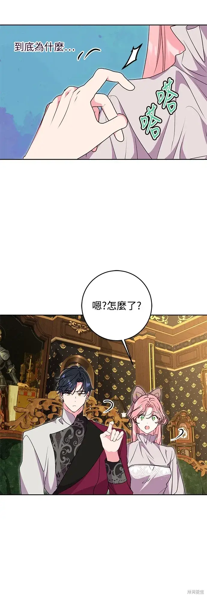《我的夫君每晚都不同》第49话图48