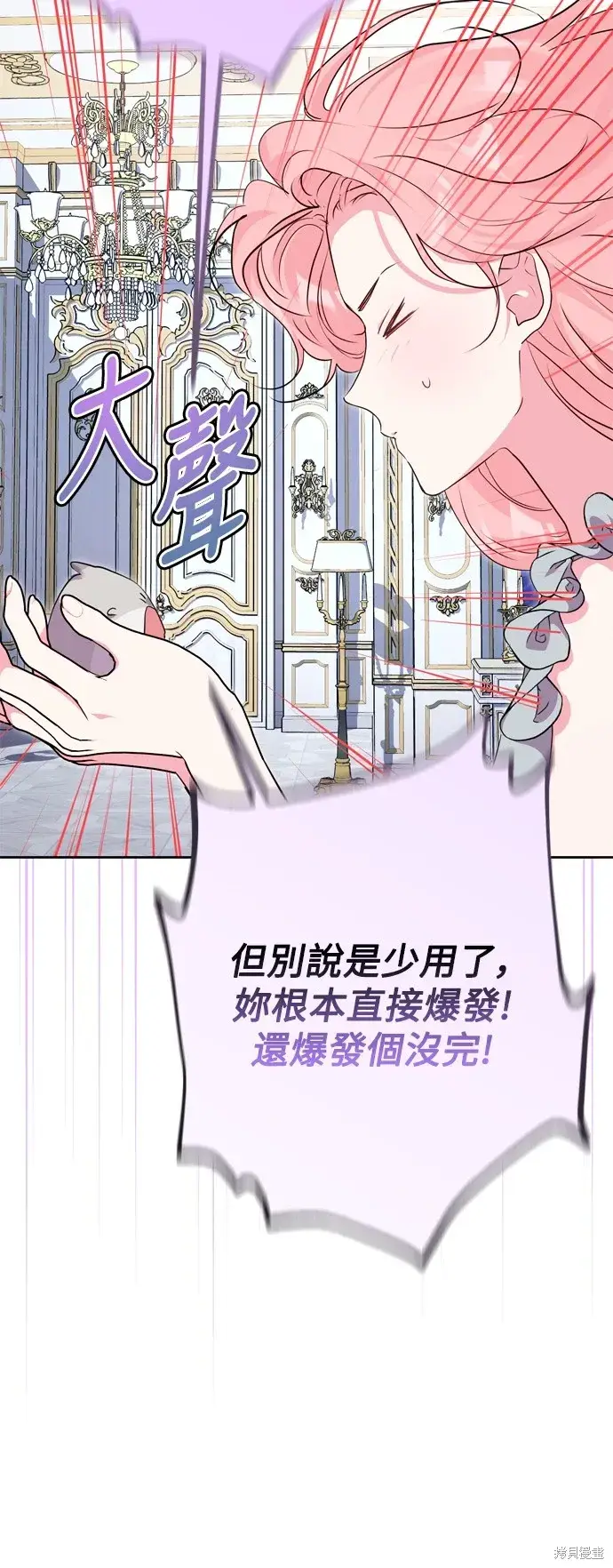 《我的夫君每晚都不同》第49话图51