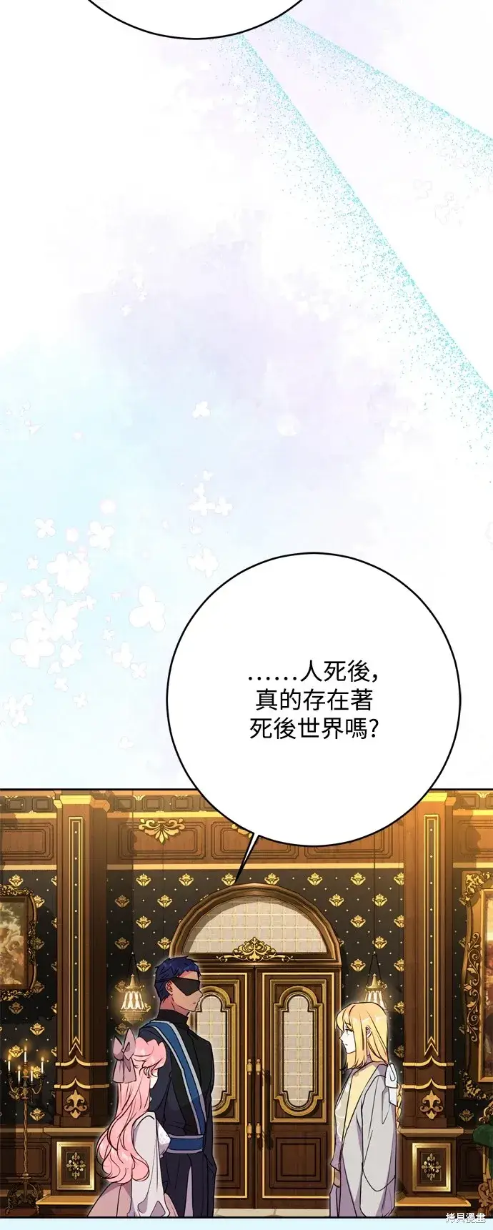 《我的夫君每晚都不同》第49话图56