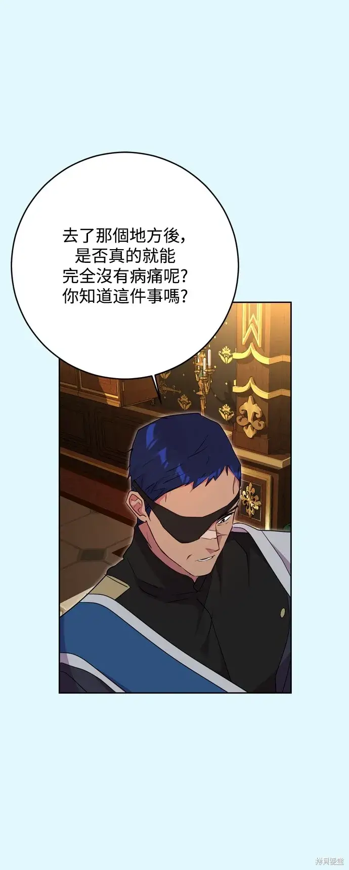 《我的夫君每晚都不同》第49话图57