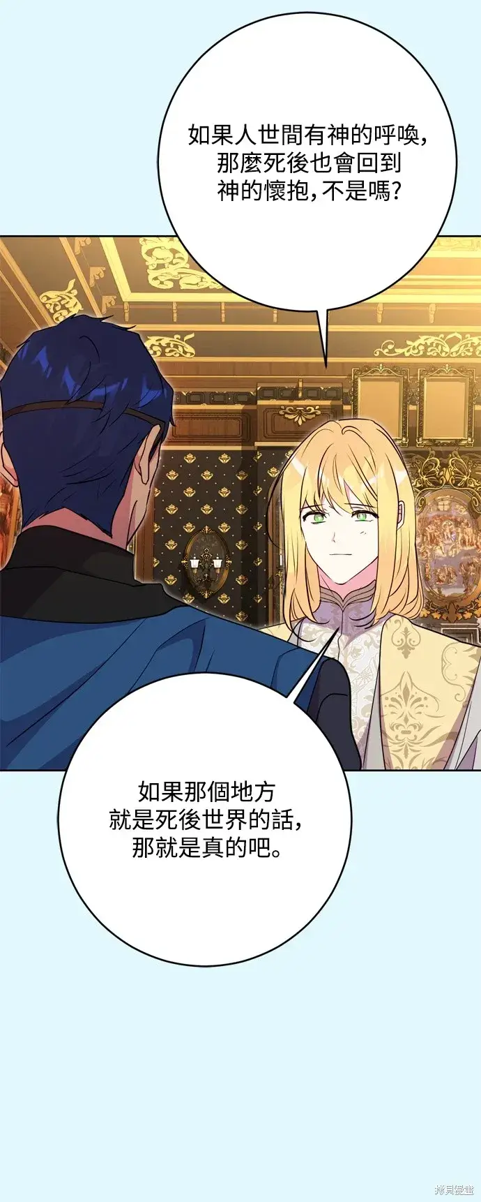 《我的夫君每晚都不同》第49话图58