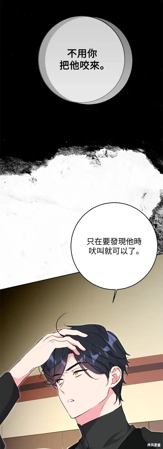 《我的夫君每晚都不同》第49话图6
