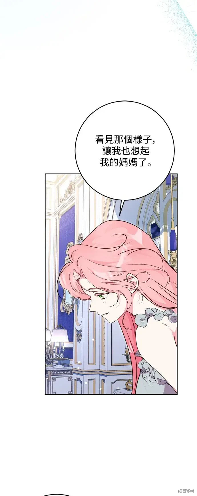 《我的夫君每晚都不同》第49话图61