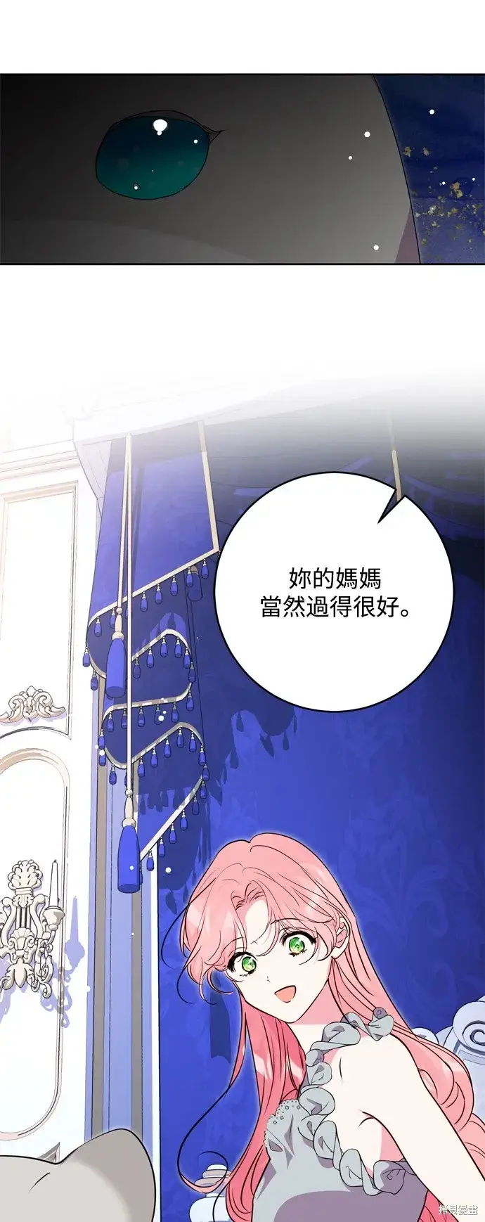 《我的夫君每晚都不同》第49话图63