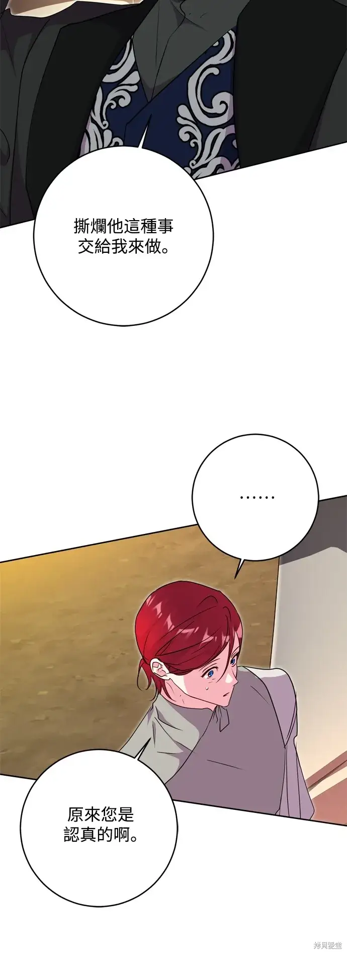 《我的夫君每晚都不同》第49话图7