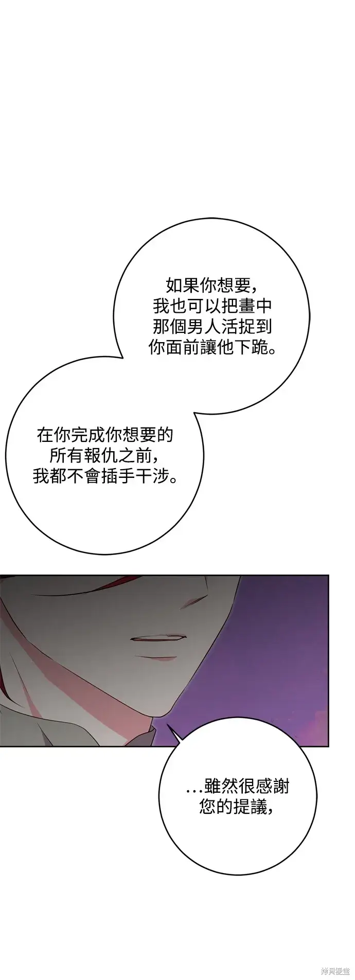 《我的夫君每晚都不同》第49话图8