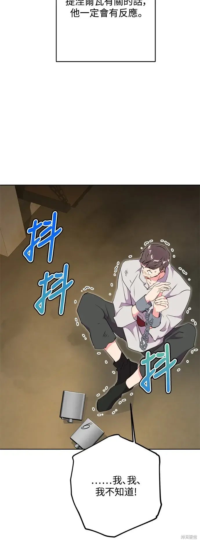 《我的夫君每晚都不同》第50话图12