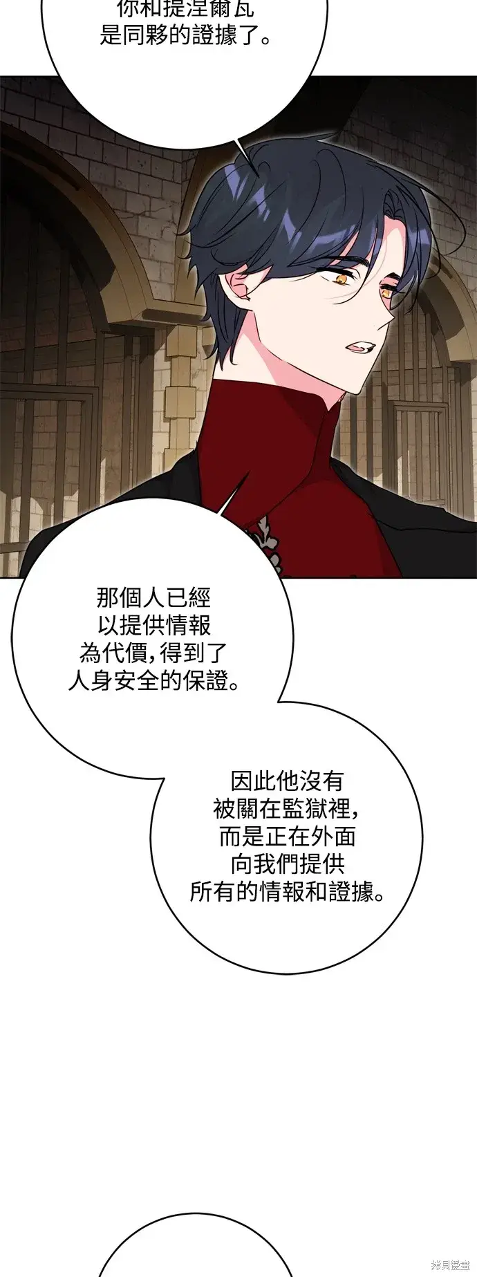 《我的夫君每晚都不同》第50话图15