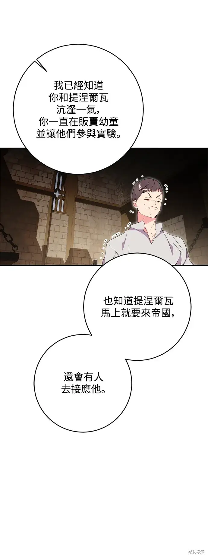 《我的夫君每晚都不同》第50话图17