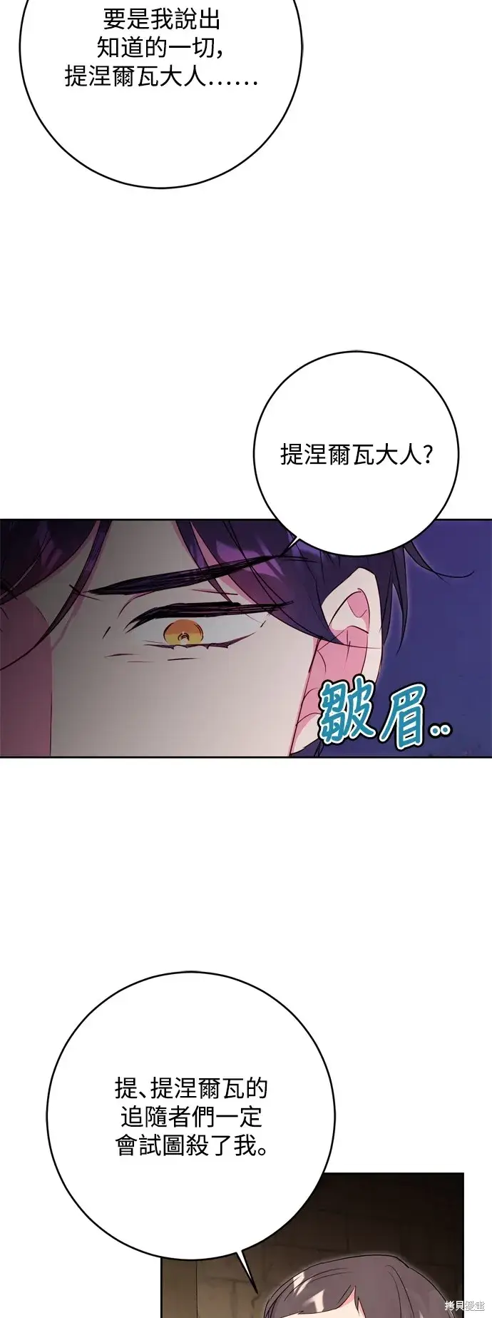 《我的夫君每晚都不同》第50话图23