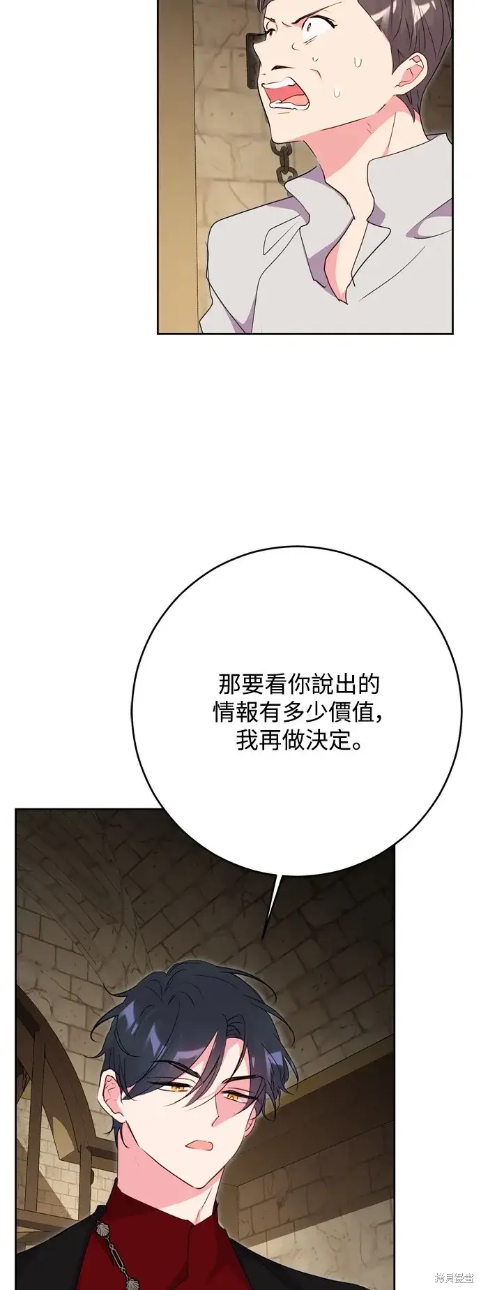 《我的夫君每晚都不同》第50话图24