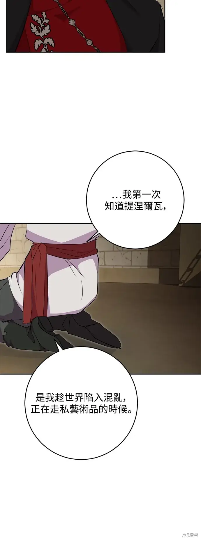 《我的夫君每晚都不同》第50话图25