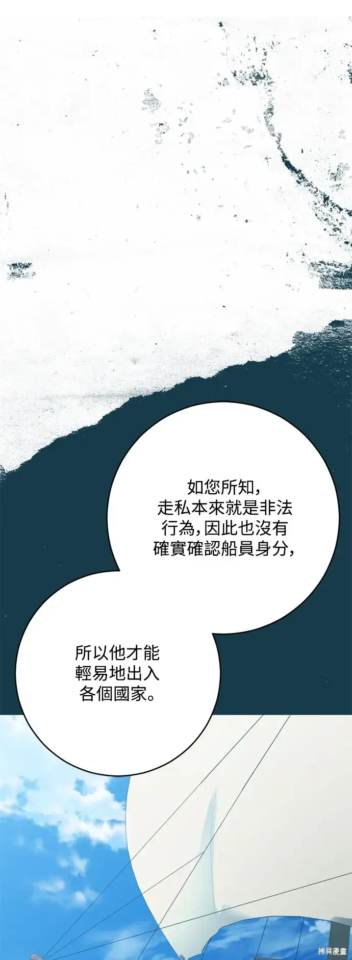 《我的夫君每晚都不同》第50话图26