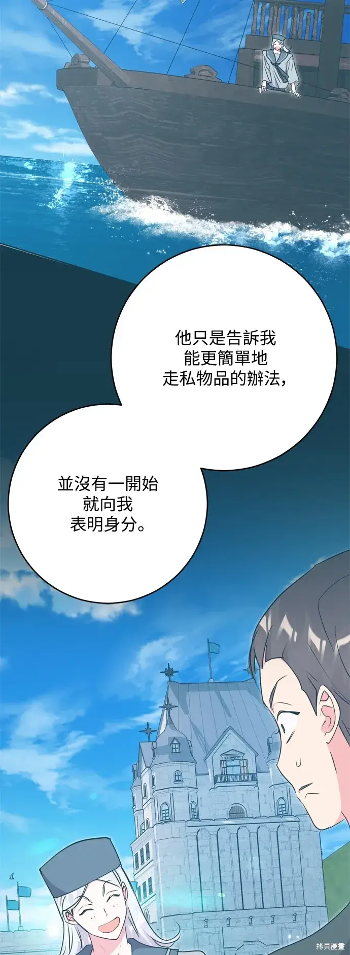 《我的夫君每晚都不同》第50话图27
