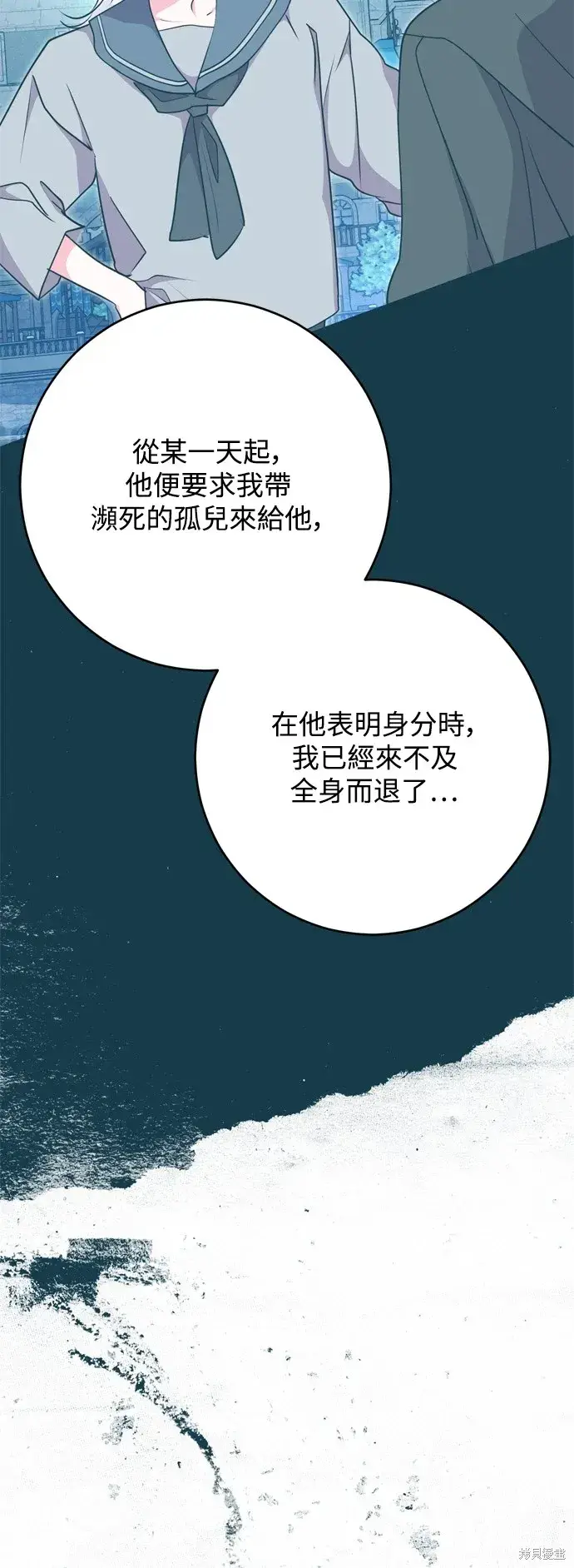 《我的夫君每晚都不同》第50话图28