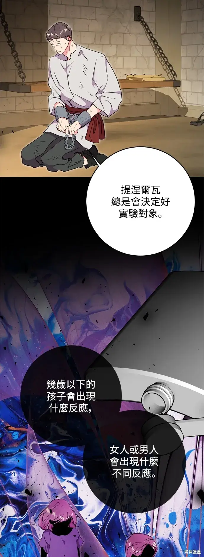 《我的夫君每晚都不同》第50话图30