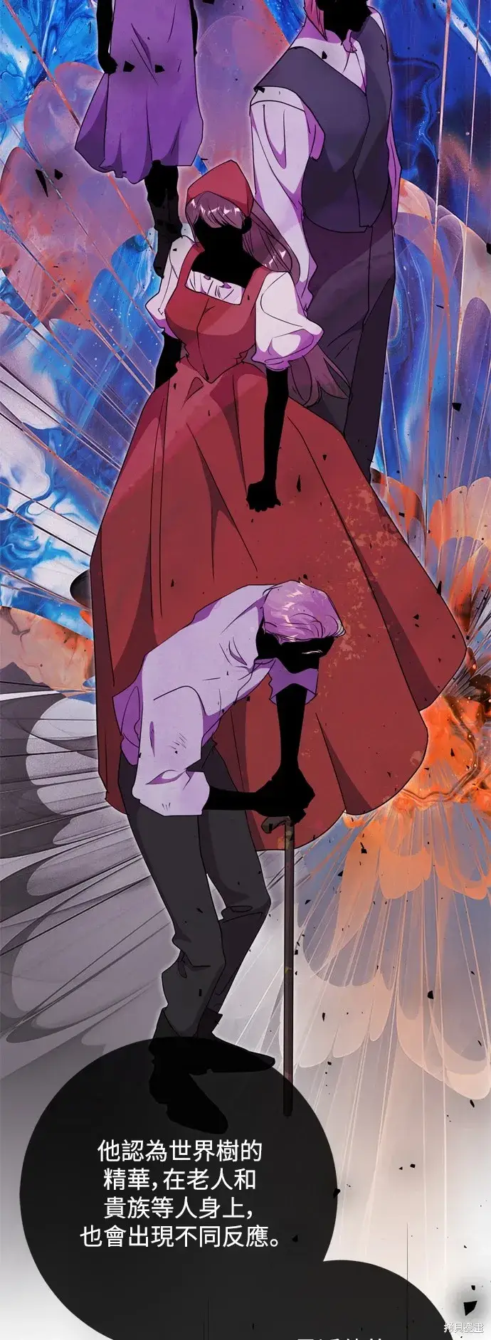 《我的夫君每晚都不同》第50话图31
