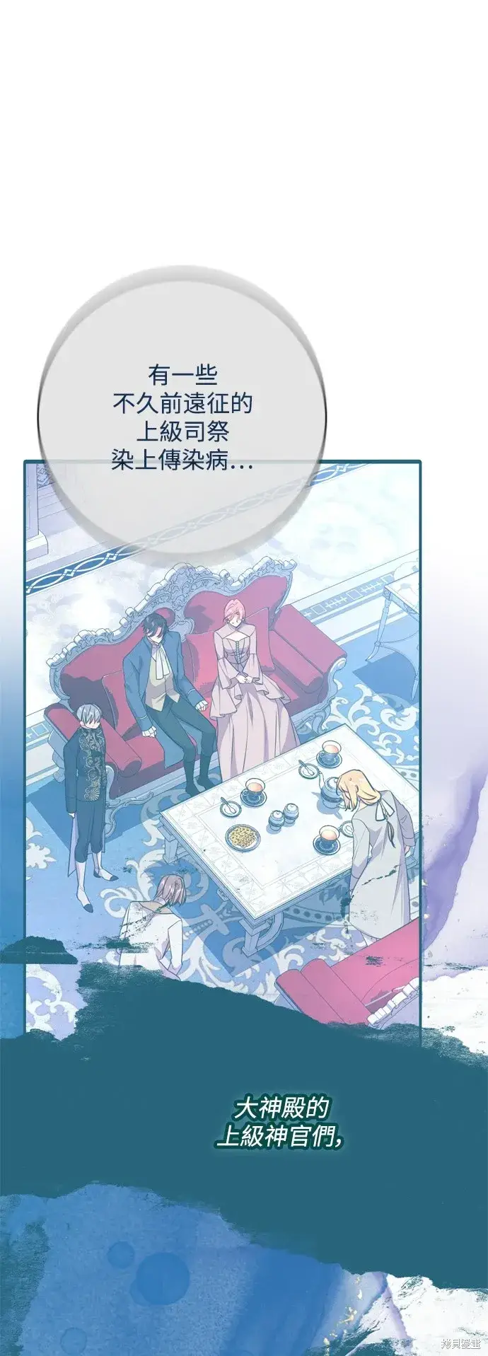 《我的夫君每晚都不同》第50话图33