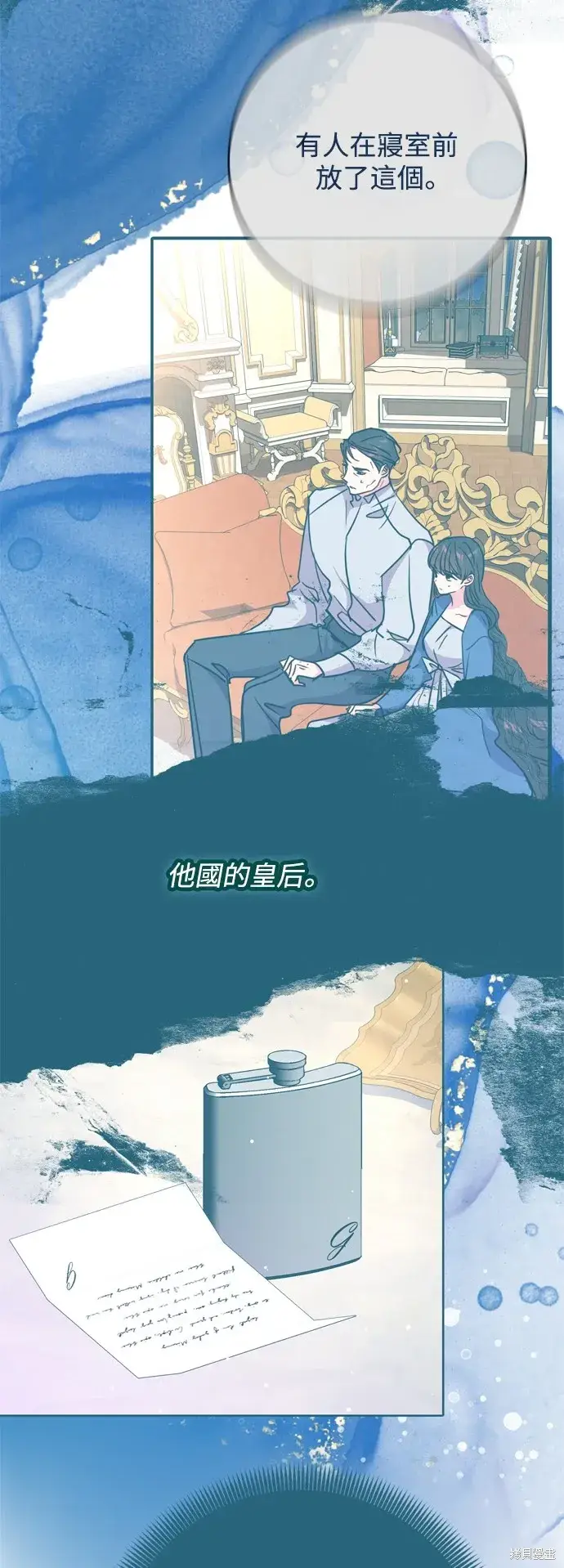《我的夫君每晚都不同》第50话图34