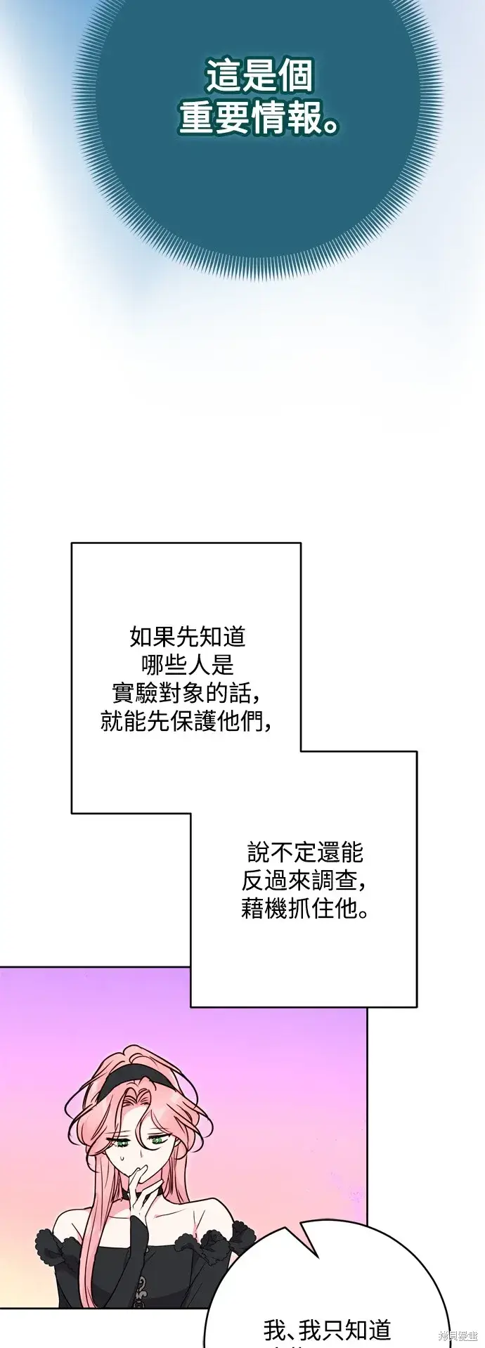 《我的夫君每晚都不同》第50话图35