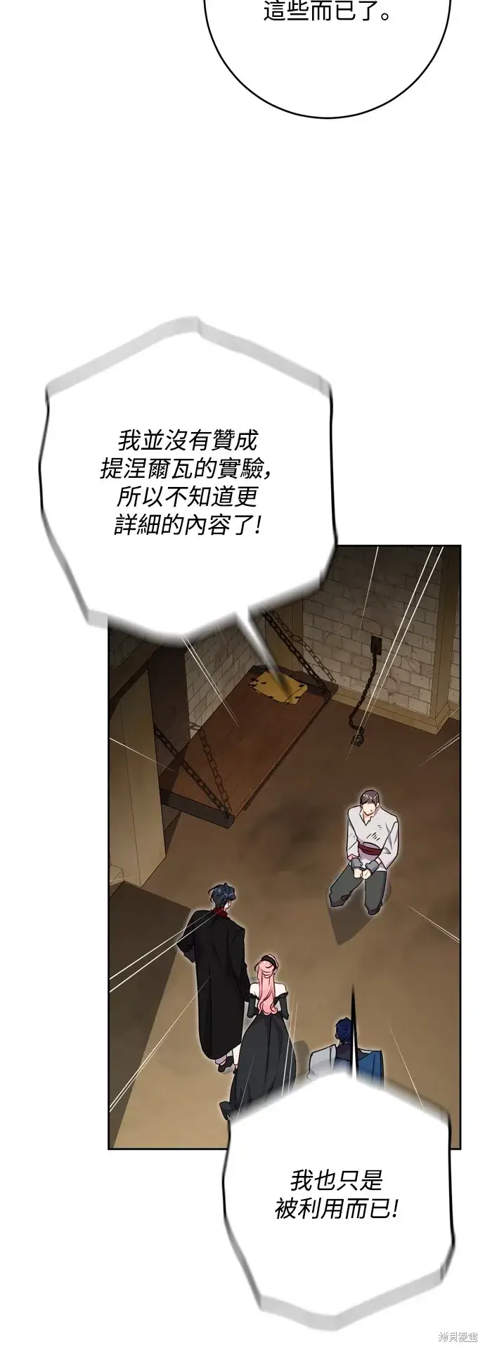《我的夫君每晚都不同》第50话图36