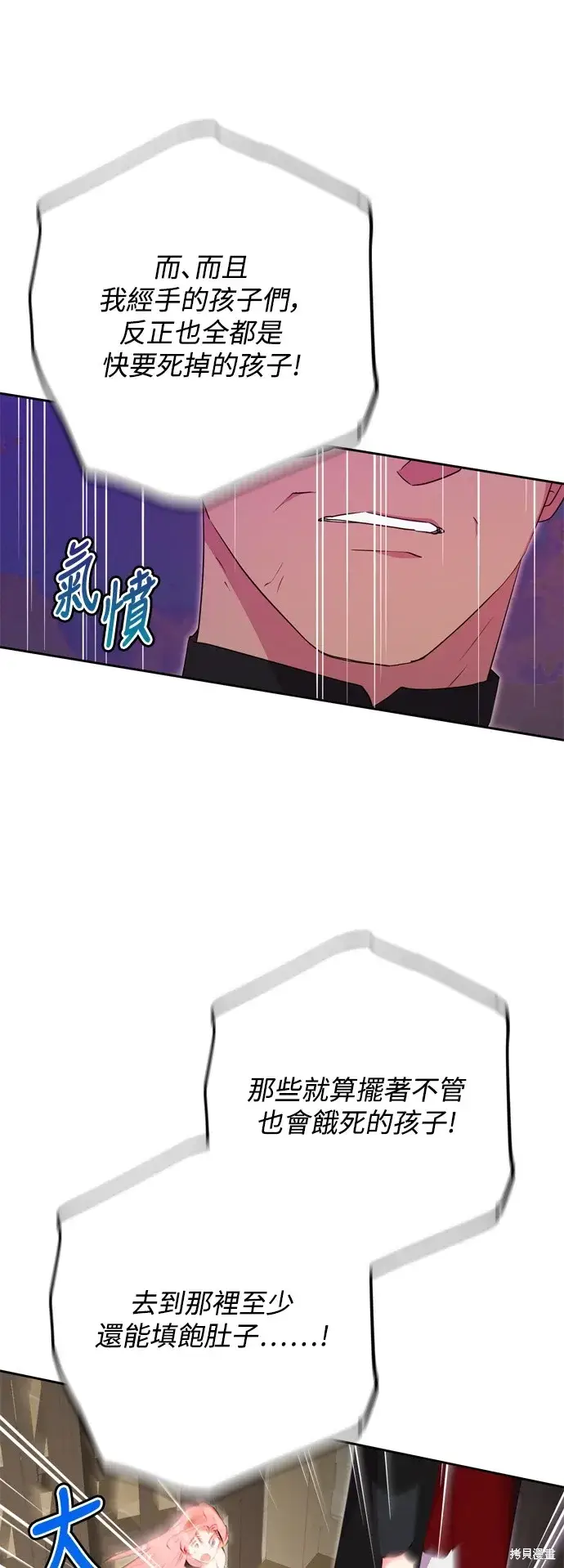 《我的夫君每晚都不同》第50话图37