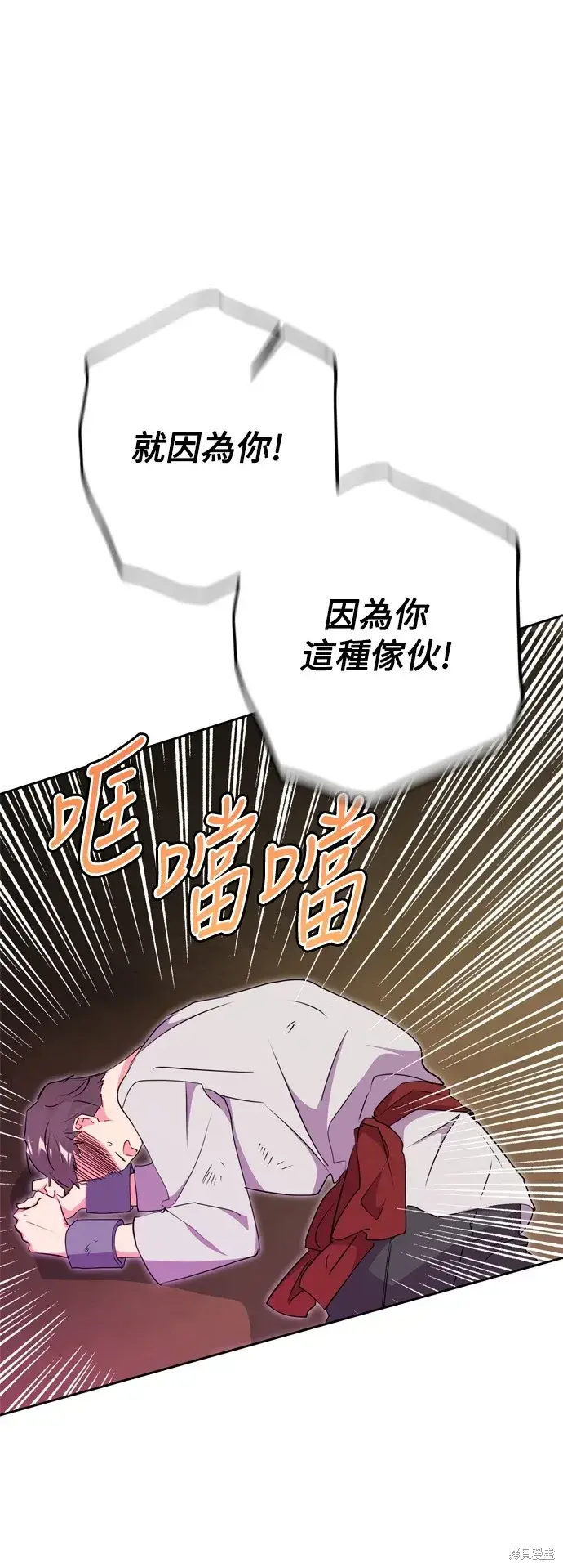 《我的夫君每晚都不同》第50话图39