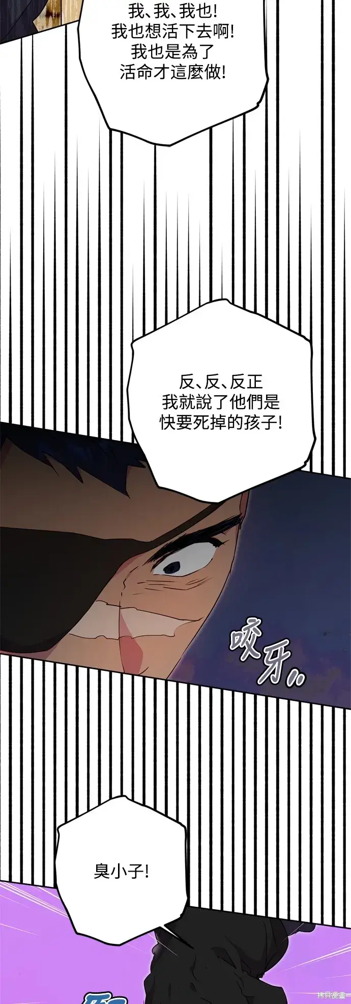 《我的夫君每晚都不同》第50话图41