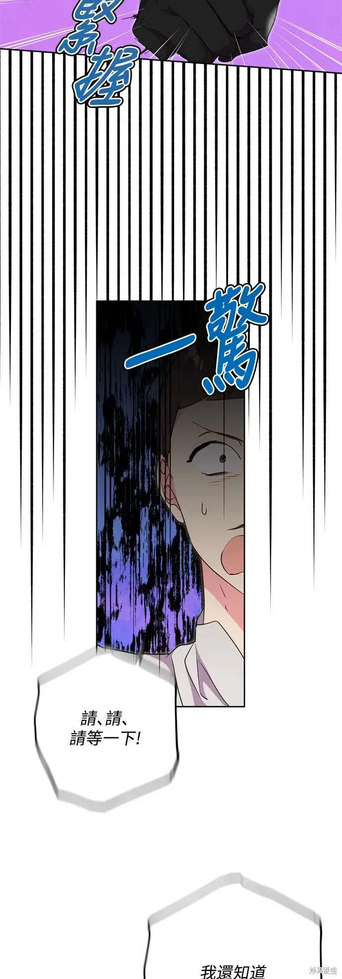 《我的夫君每晚都不同》第50话图42