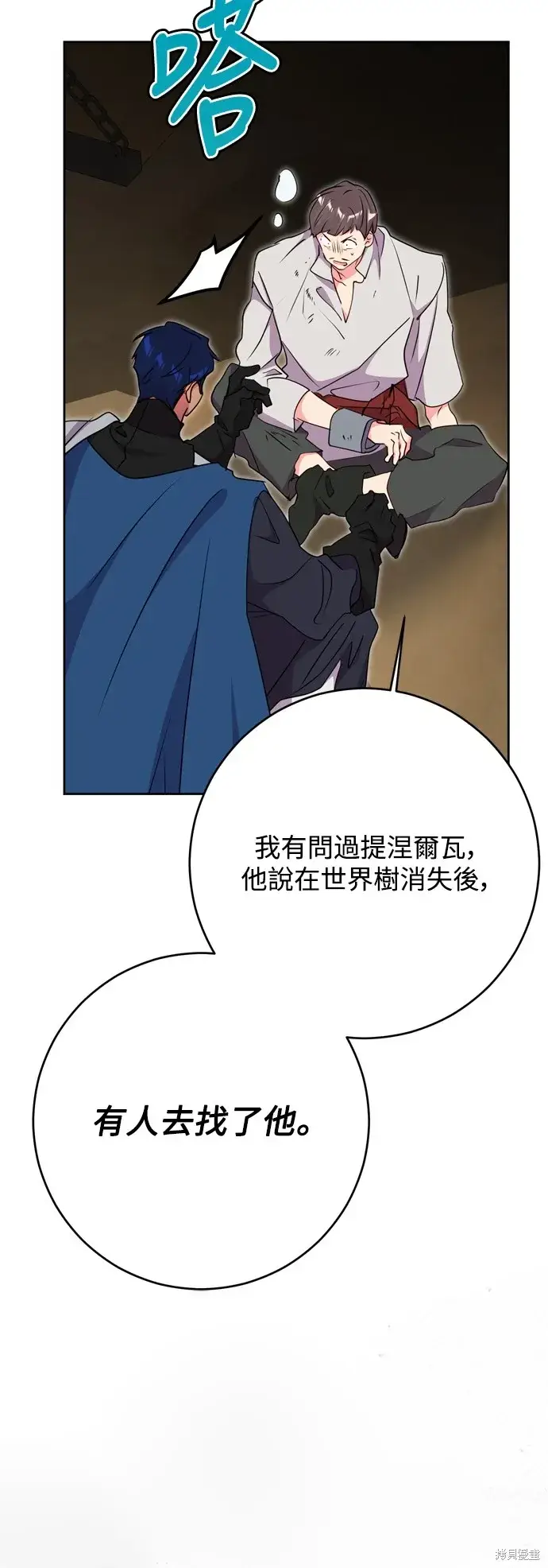 《我的夫君每晚都不同》第50话图44