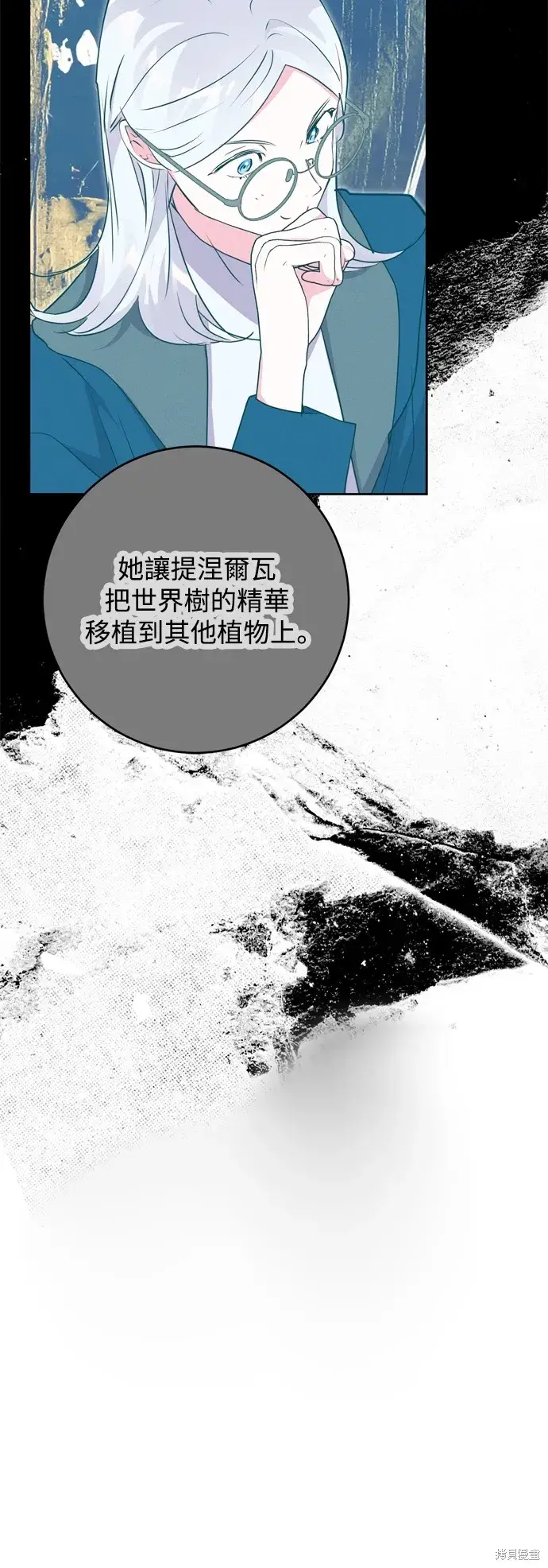 《我的夫君每晚都不同》第50话图46