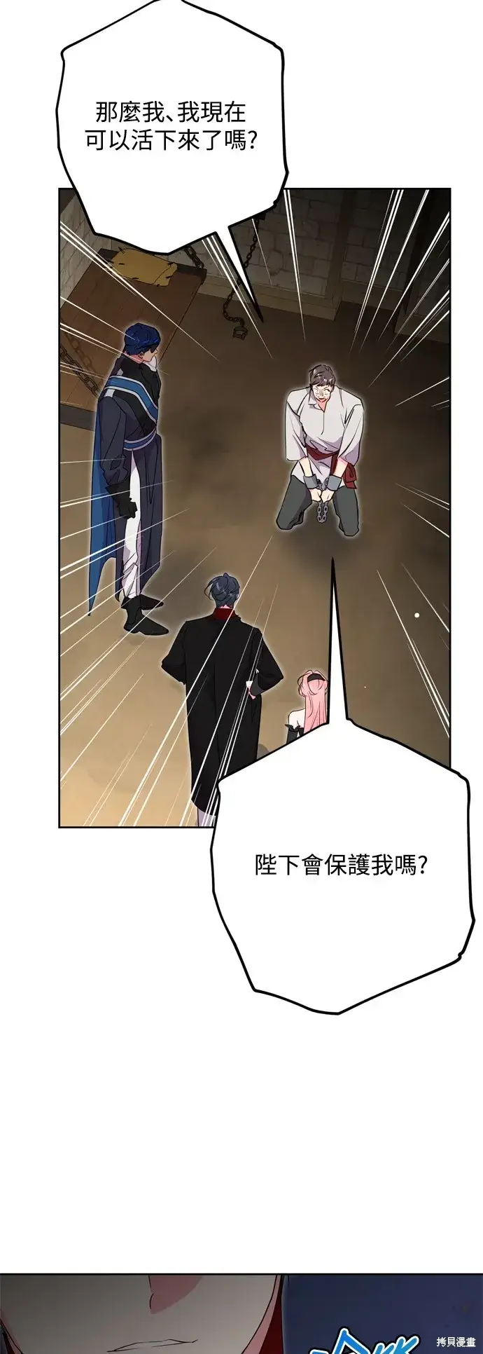 《我的夫君每晚都不同》第50话图51
