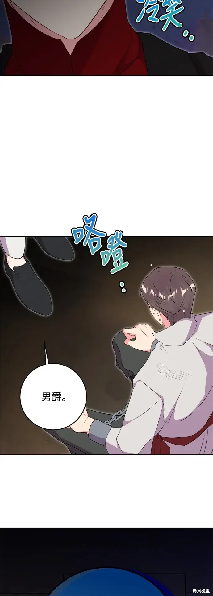 《我的夫君每晚都不同》第50话图52