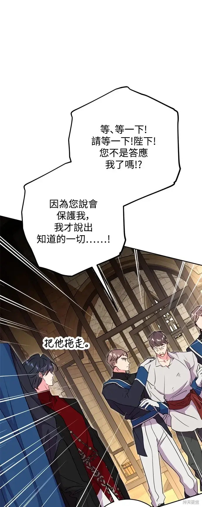 《我的夫君每晚都不同》第50话图54