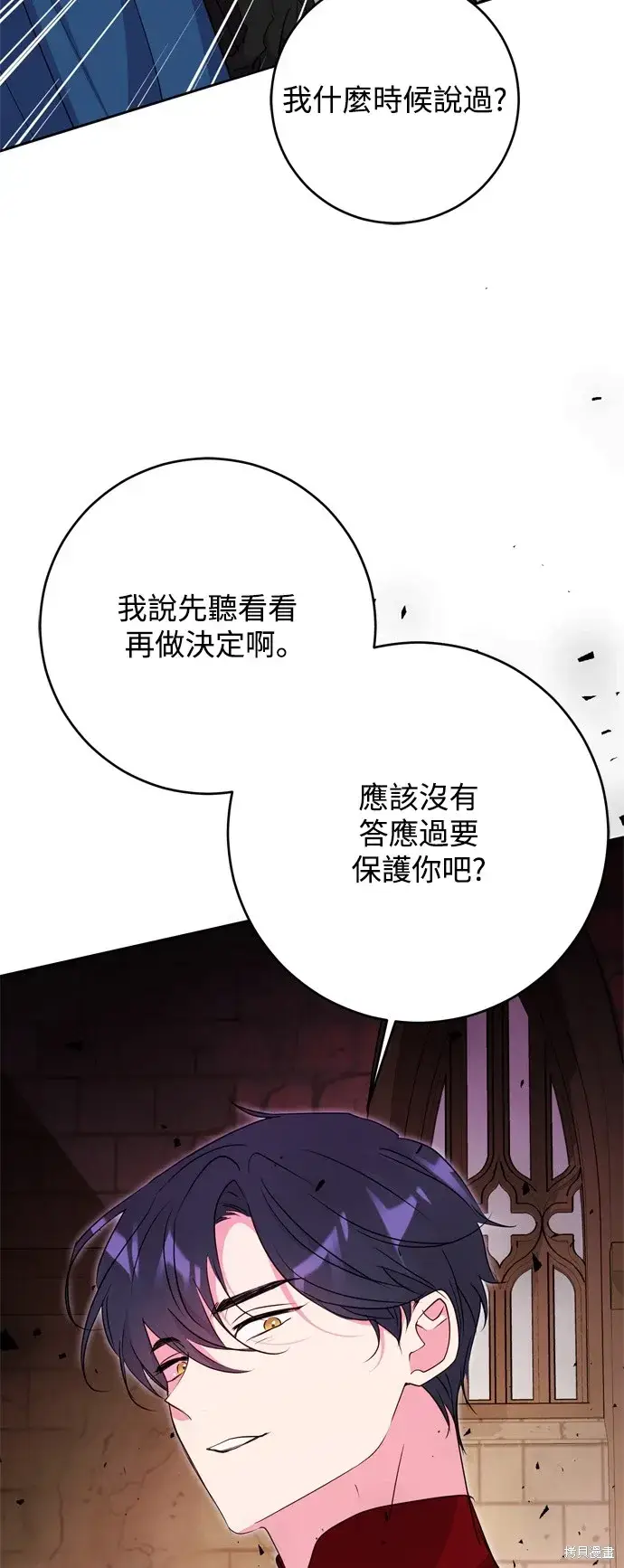 《我的夫君每晚都不同》第50话图55