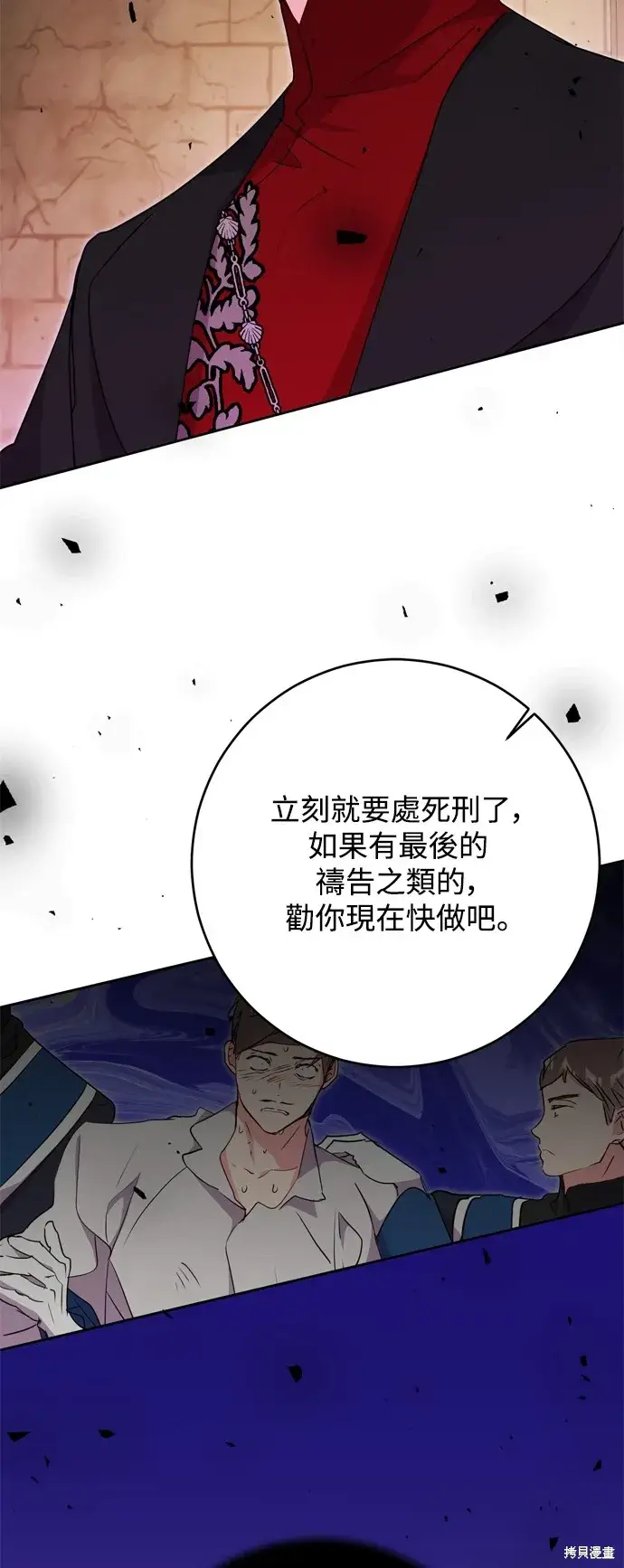 《我的夫君每晚都不同》第50话图56