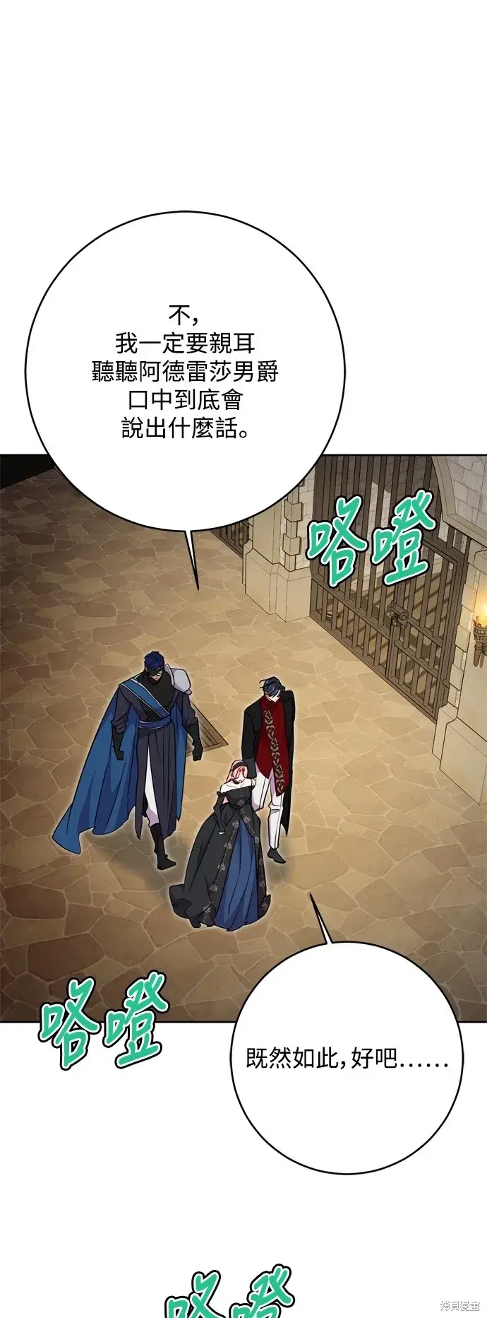 《我的夫君每晚都不同》第50话图7